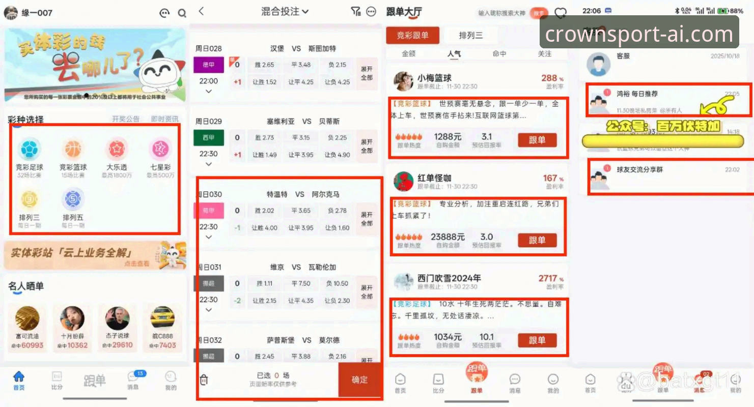 皇冠体育平台vs传统娱乐平台：谁的体验更值得选择？全面对比分析