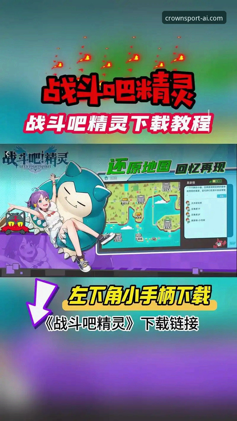 皇冠体育平台实用指南：从官网入口到正版下载的完整分析