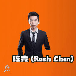 陈竞 (Rush Chen)